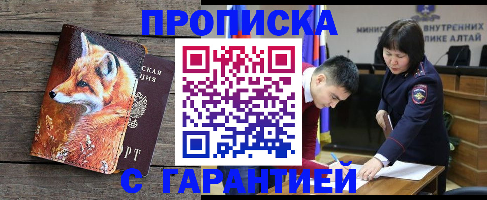 временная регистрация 2025 в Усть-Куте