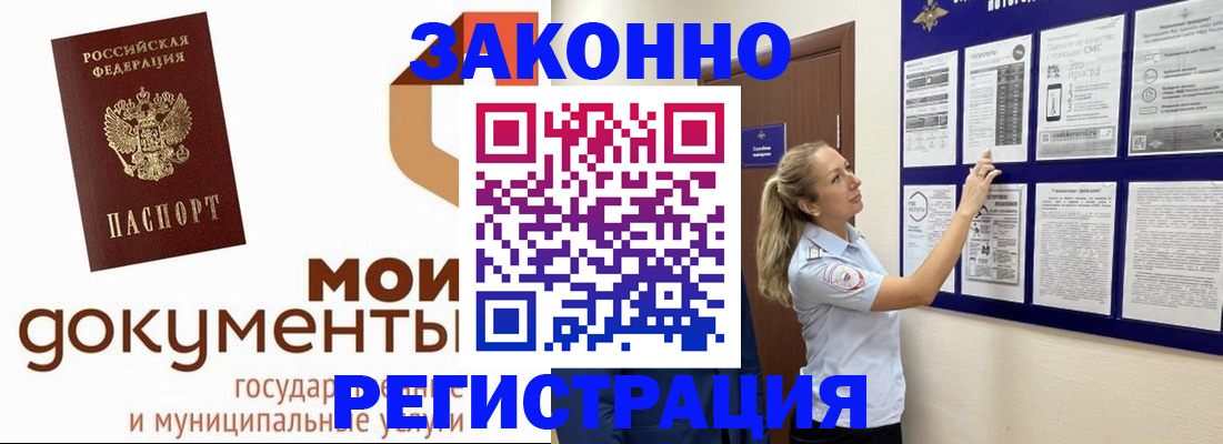 временная регистрация для всех в Усть-Куте
