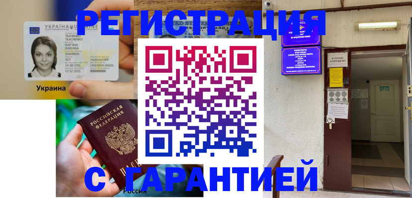 где прописаться в Усть-Куте