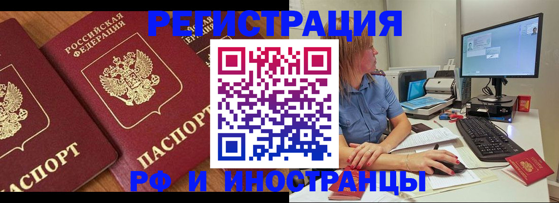 прописка штамп в Усть-Куте